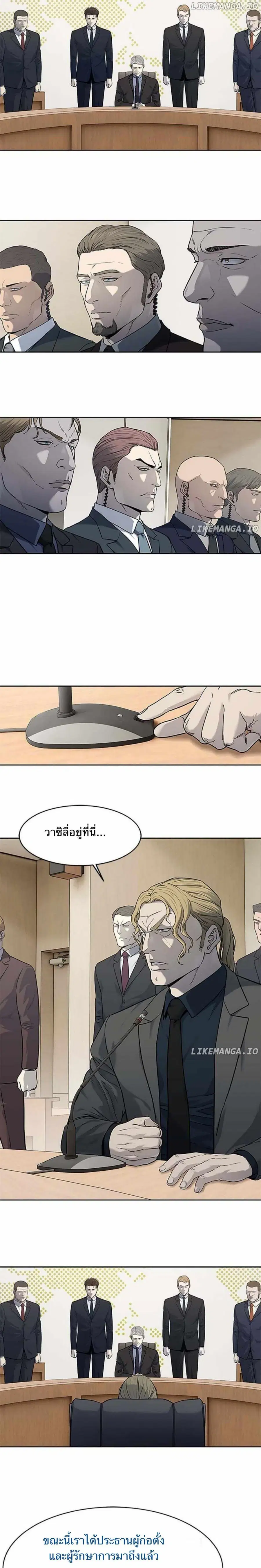 God of Blackfield ตอนที่ 195 หน้า 8
