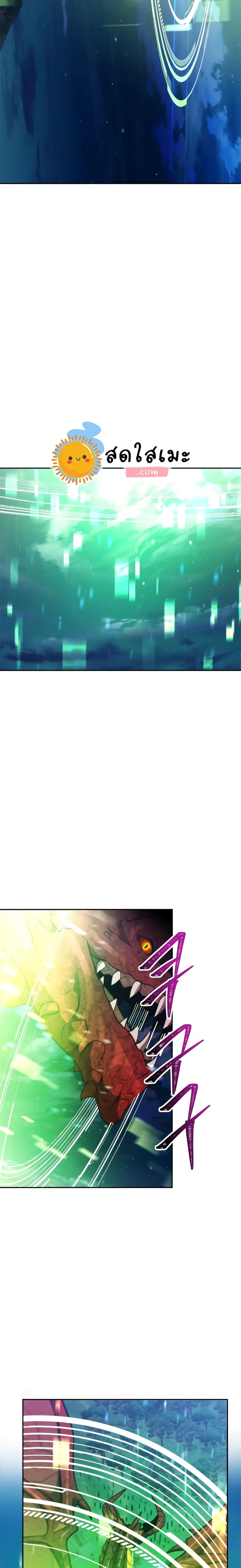 Ranker Who Lives A Second Time ตอนที่ 84 หน้า 24