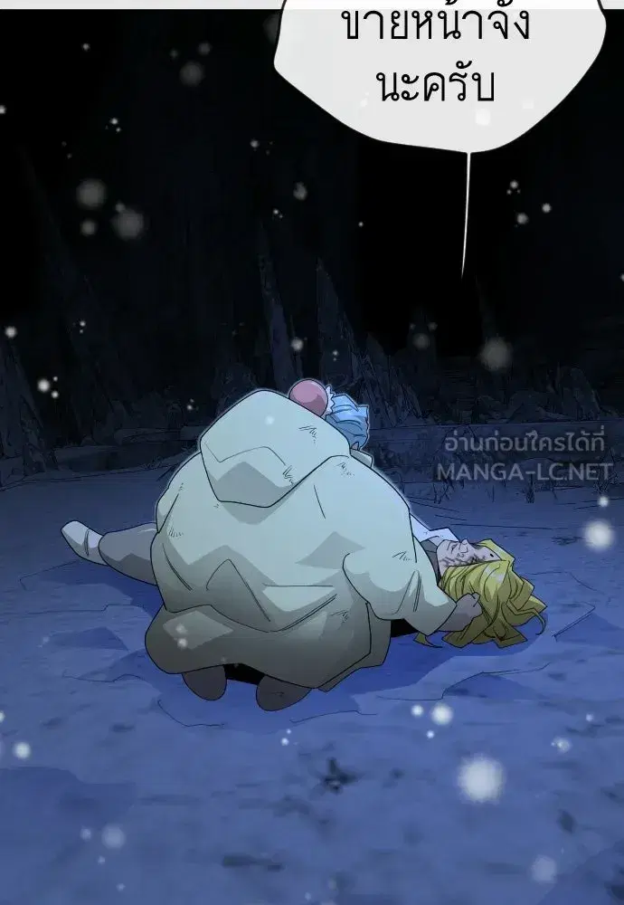 Superhuman Era ตอนที่ 202 หน้า 120