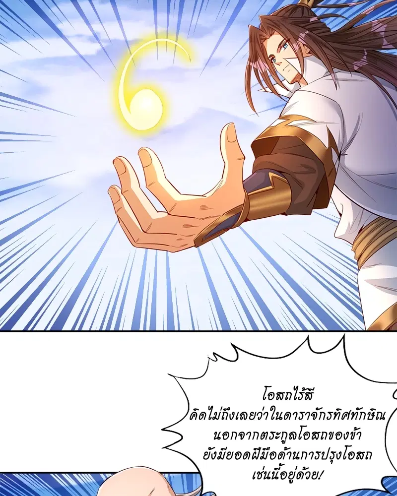 The Time of Rebirth ตอนที่ 107 หน้า 13