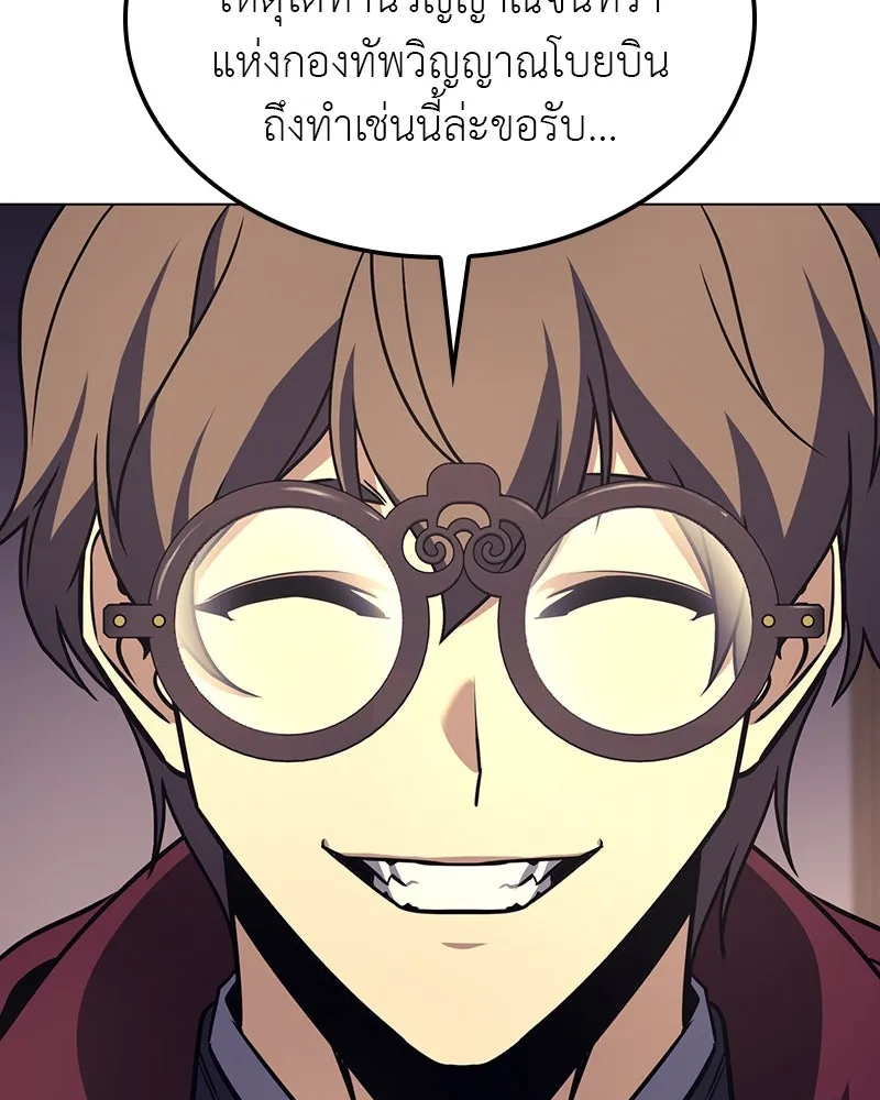 I Reincarnated As The Crazed Heir เกิดอีกทีเป็นว่าที่ประมุขลัทธิมาร ตอนที่ 114 หน้า 185