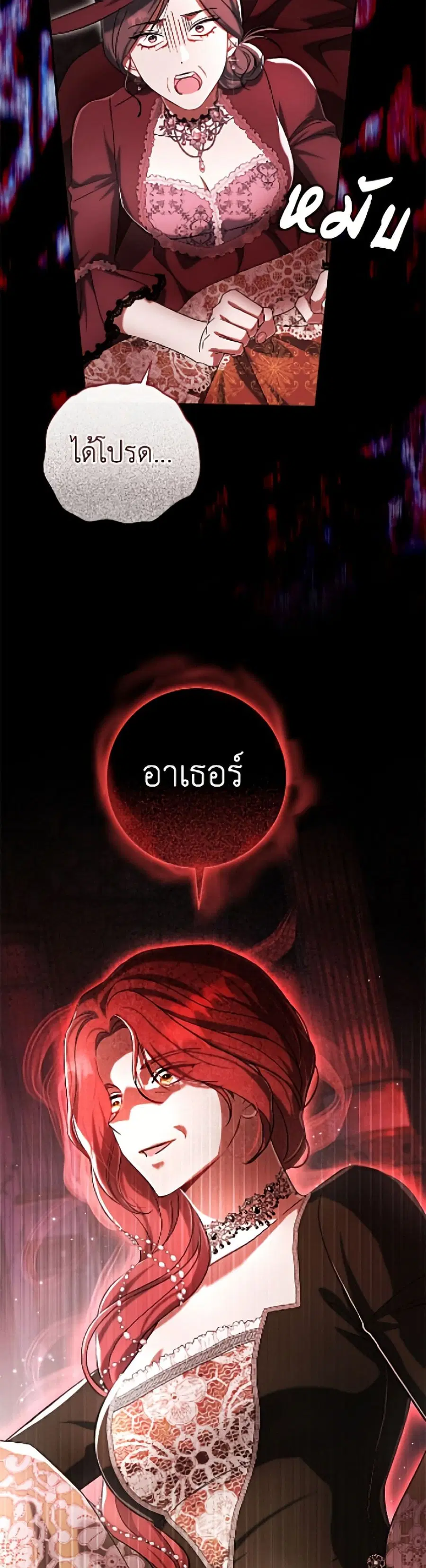 The Villain’s Match Is Too Perfect – คู่ดูตัวของนางร้ายเพอร์เฟกต์เกินไป ตอนที่ 106 หน้า 44