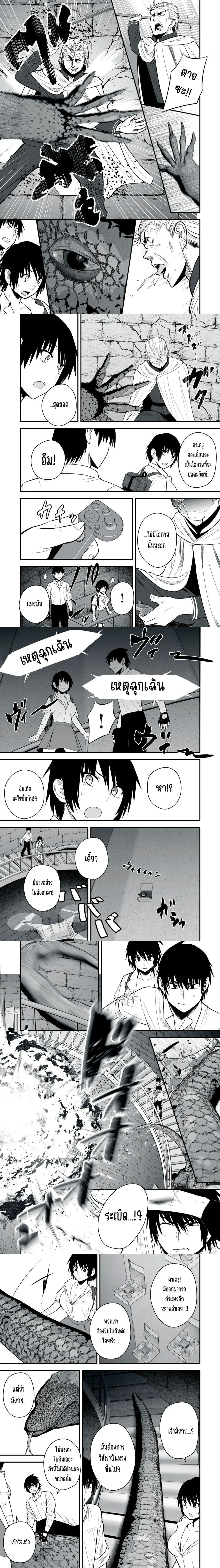Isekai Rakuraku Survival – ชีวิตเซอร์ไววัลแบบชิลชิลในต่างโลก ตอนที่ 46 หน้า 2