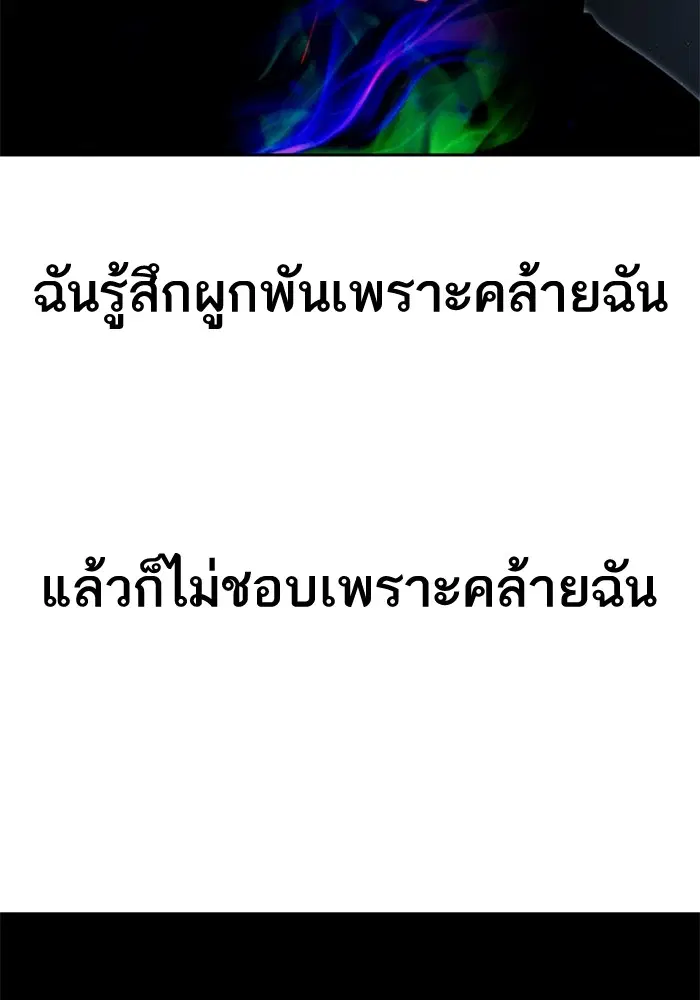 Random Chat ตอนที่ 261 หน้า 41