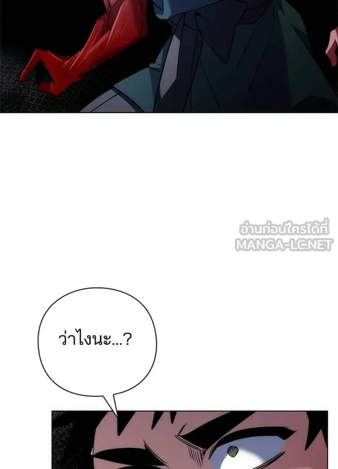 Night of the Ogre ตอนที่ 73 หน้า 87
