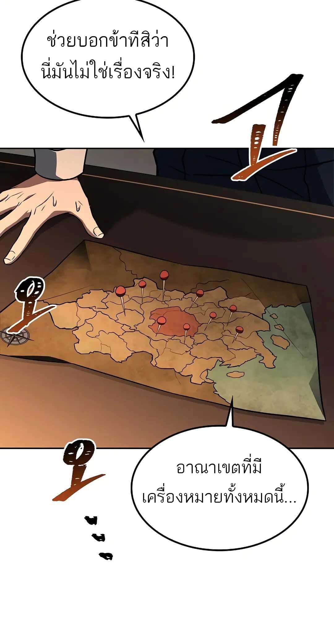 A Wizard’s Restaurant ตอนที่ 79 หน้า 96