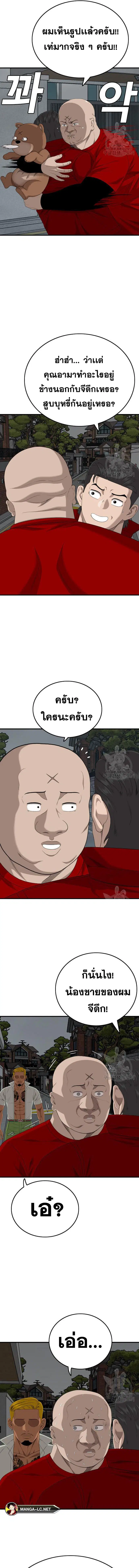 Bad Guy ตอนที่ 165 หน้า 8
