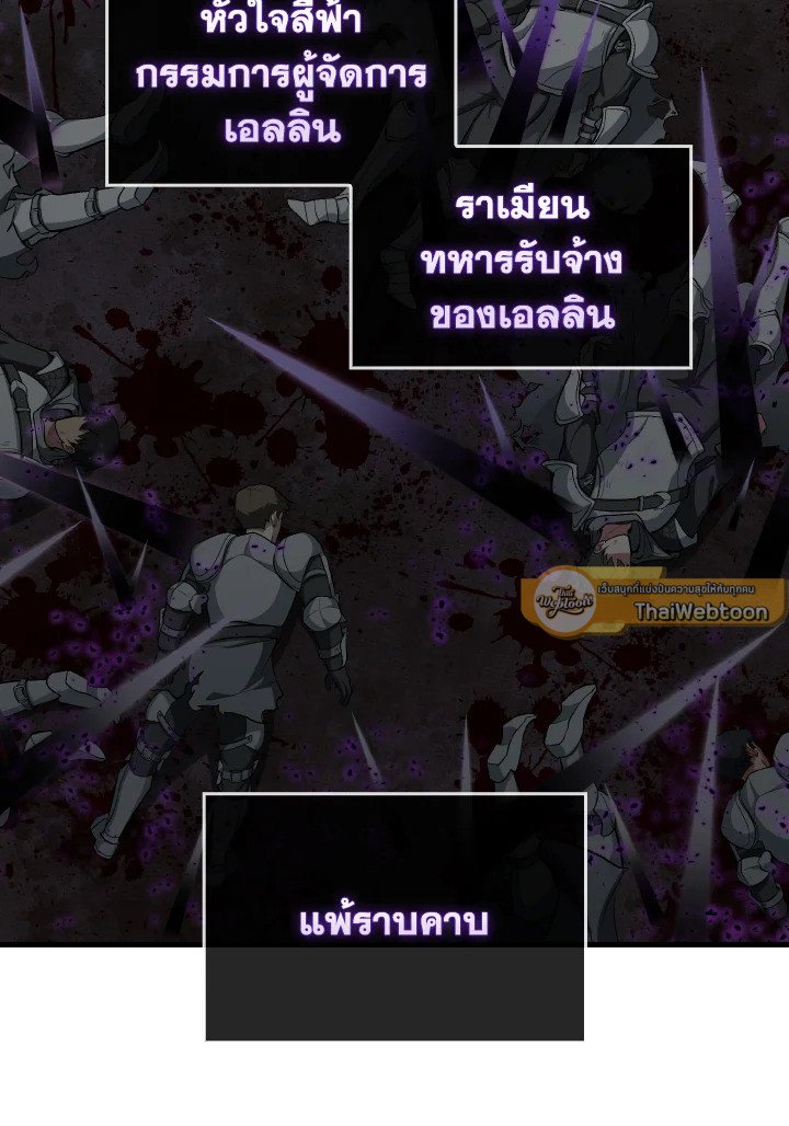 Max Level Player ตอนที่ 84 หน้า 43