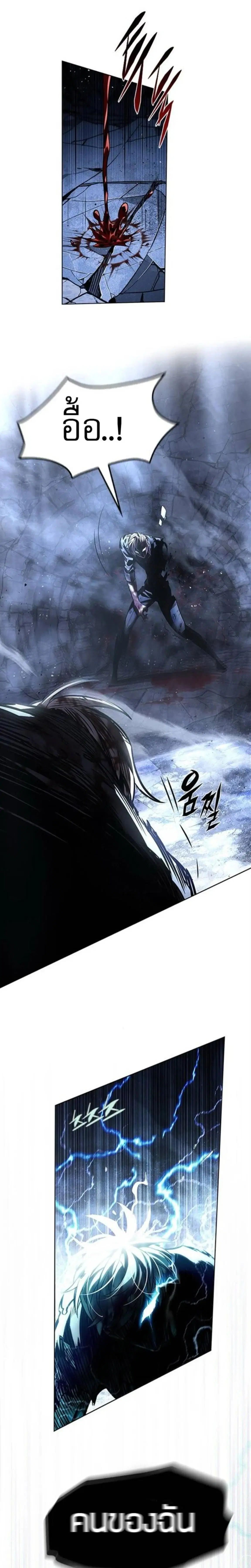 Eleceed ตอนที่ 401 หน้า 9