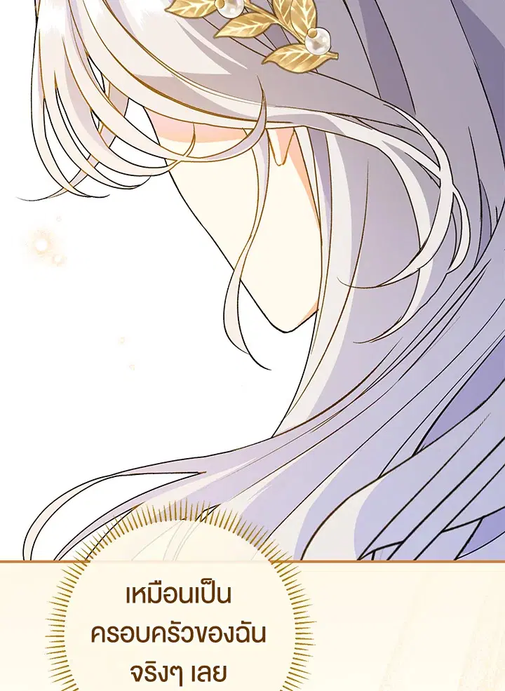 The Villain’s Match Is Too Perfect – คู่ดูตัวของนางร้ายเพอร์เฟกต์เกินไป ตอนที่ 3 หน้า 151