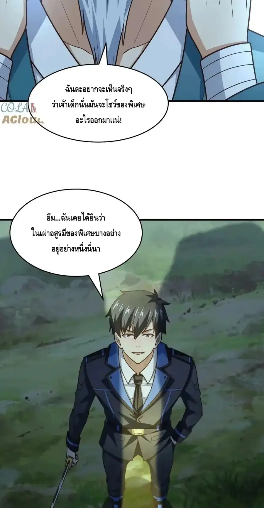 High Energy Strikes ตอนที่ 307 หน้า 48