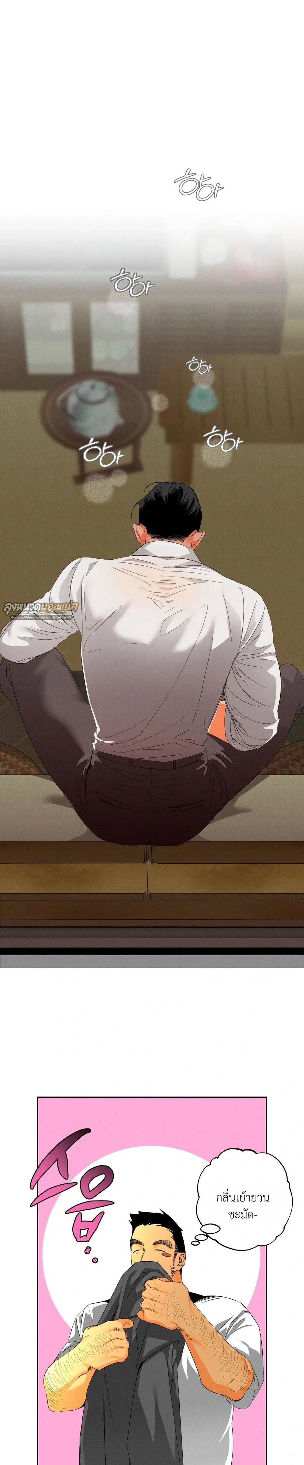 Bad Teacher and the Good Guy – อาจารย์ตัวร้ายกับนายแสนดี ตอนที่ 1 หน้า 30