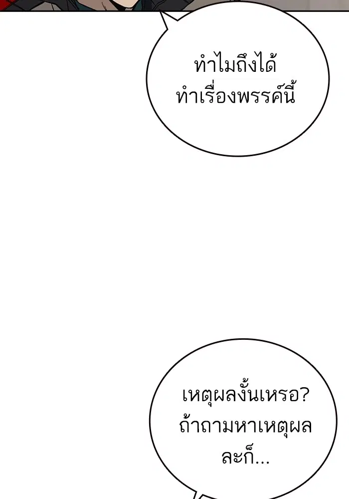 Study Group ตอนที่ 206 หน้า 45