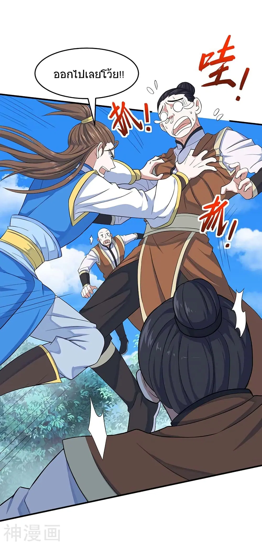 Return of Divine Emperor ตอนที่ 109 หน้า 15