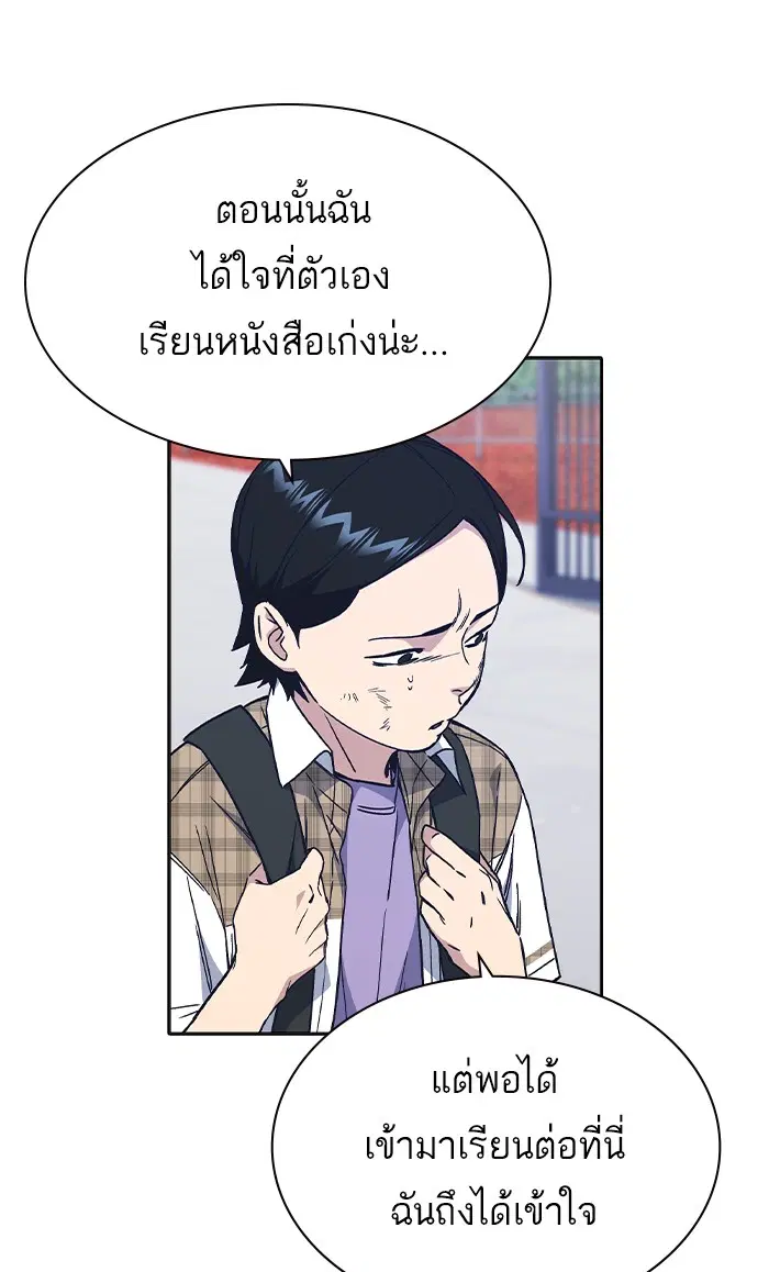 Study Group ตอนที่ 124 หน้า 92