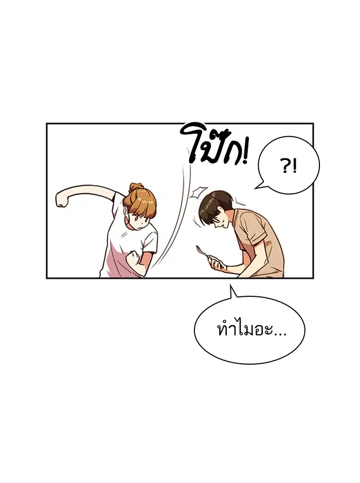 Study Group ตอนที่ 67 หน้า 105