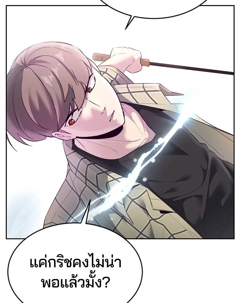 The Boy of Death ตอนที่ 115 หน้า 47