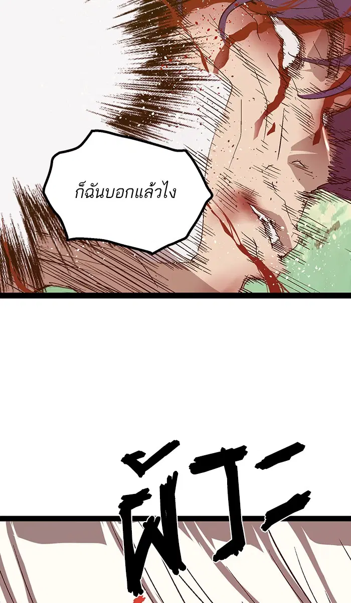 Weak Hero ตอนที่ 86 หน้า 30