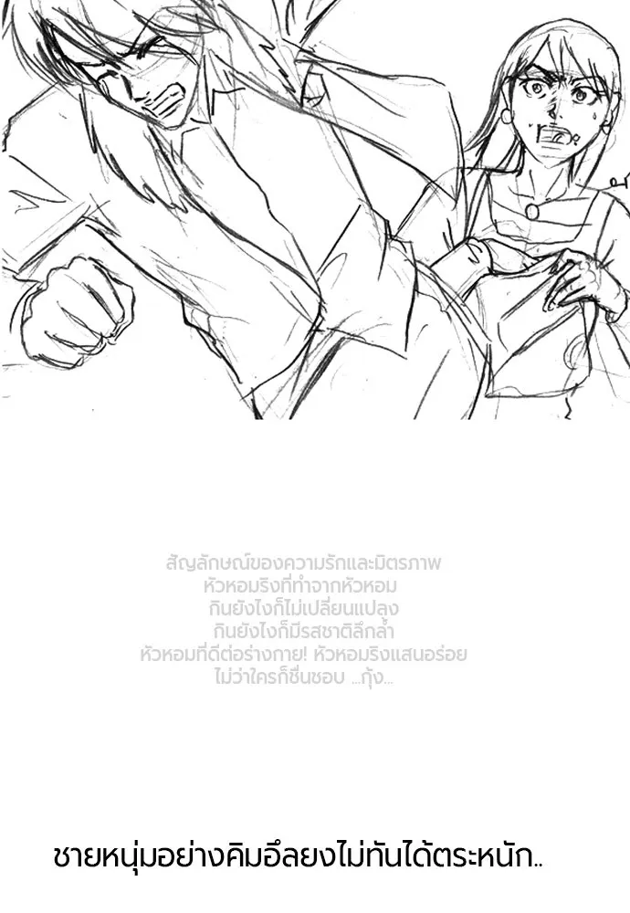 The World’s Best Engineer ยอดสถาปนิกผู้พิทักษ์อาณาจักร ตอนที่ 223 หน้า 127