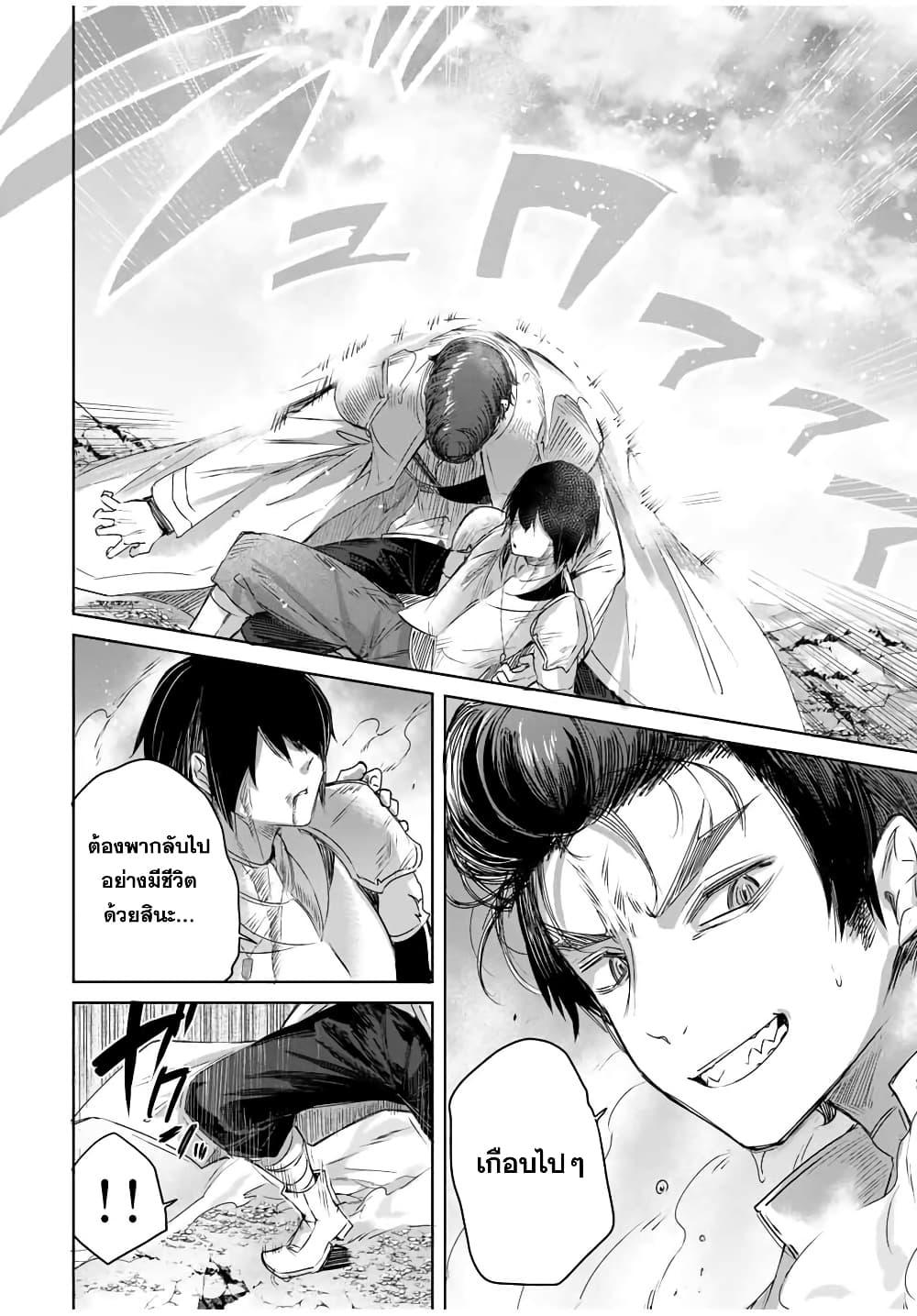 Henkyou no Yakushi, Miyako de S Rank Boukensha to naru เภสัชกรชายแดน กลายเป็นนักผจญภัยแรงก์ S ในเมืองหลวง เด็กหนุ่มจากหมู่บ้านวีรชนแข็งแกร่งไร้เทียมทานด้วยยาโคตรโกง ตอนที่ 13 หน้า 16
