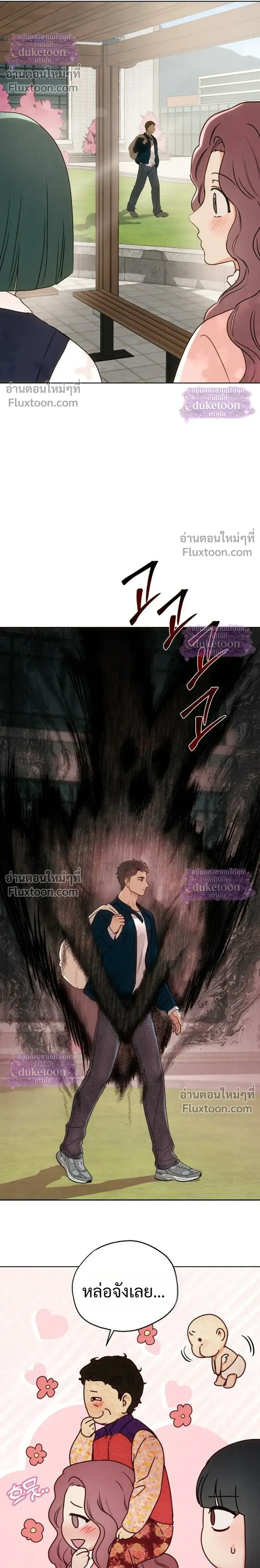 My Ancestor Is Watching – บรรพบุรุษกำลังเฝ้ามอง ตอนที่ 1 หน้า 20