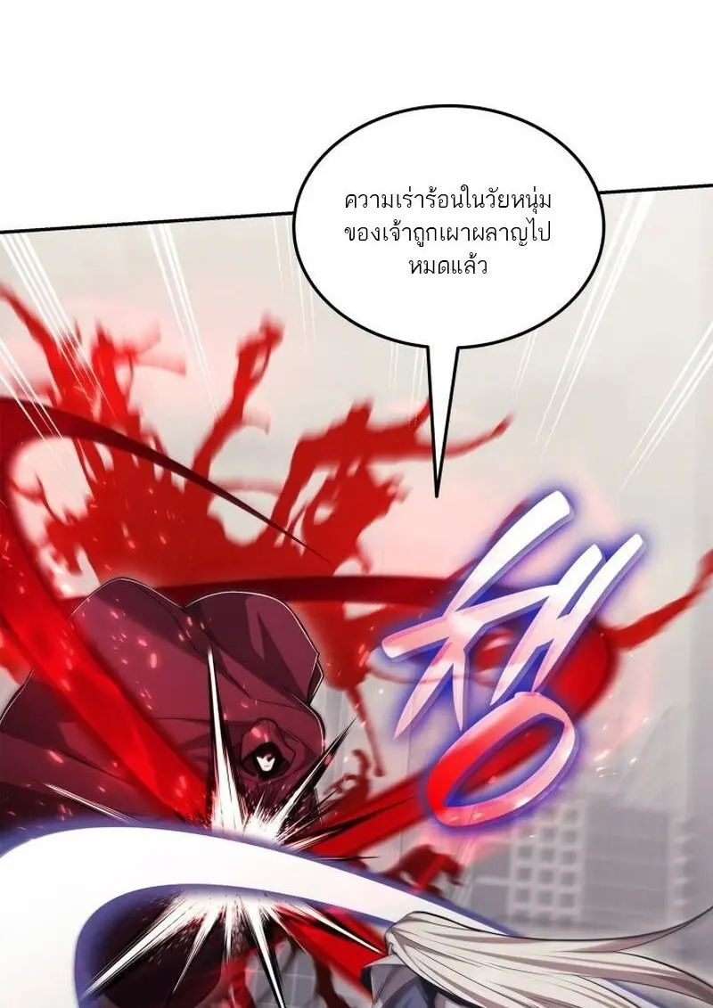 Subscribed To The Transcendental Channels แค่กดสับตะไคร้ ก็ได้พลังมาเฉยเลย ตอนที่ 96 หน้า 36