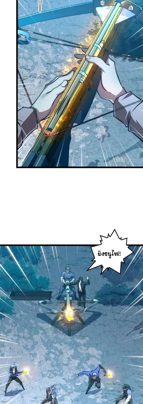 Rise From The Rubble ตอนที่ 124 หน้า 22