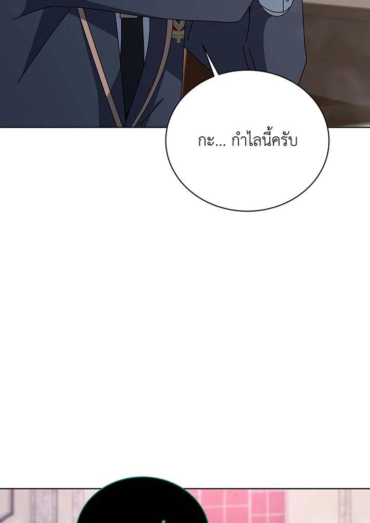 Necromancer Academy’s Genius Summoner ตอนที่ 144 หน้า 71