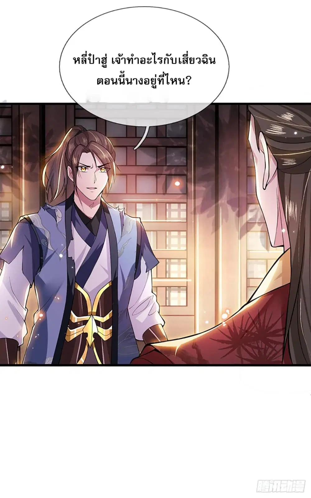 Royal God of War, Rising Dragon ตอนที่ 2 หน้า 31