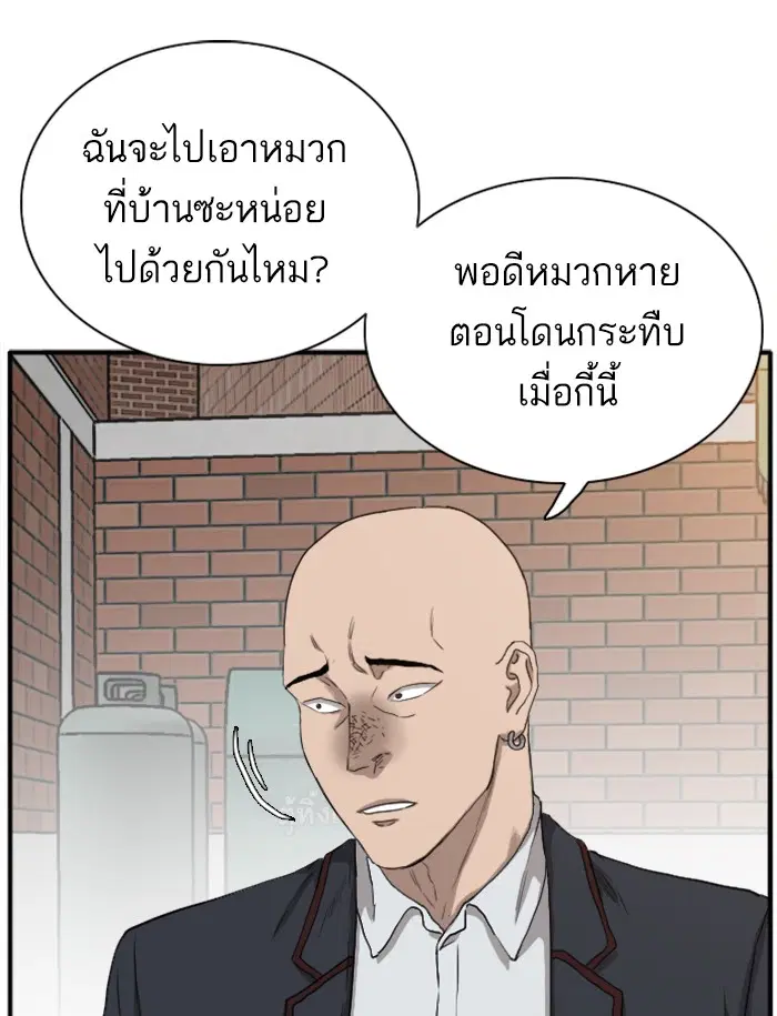Bad Guy ตอนที่ 20 หน้า 114
