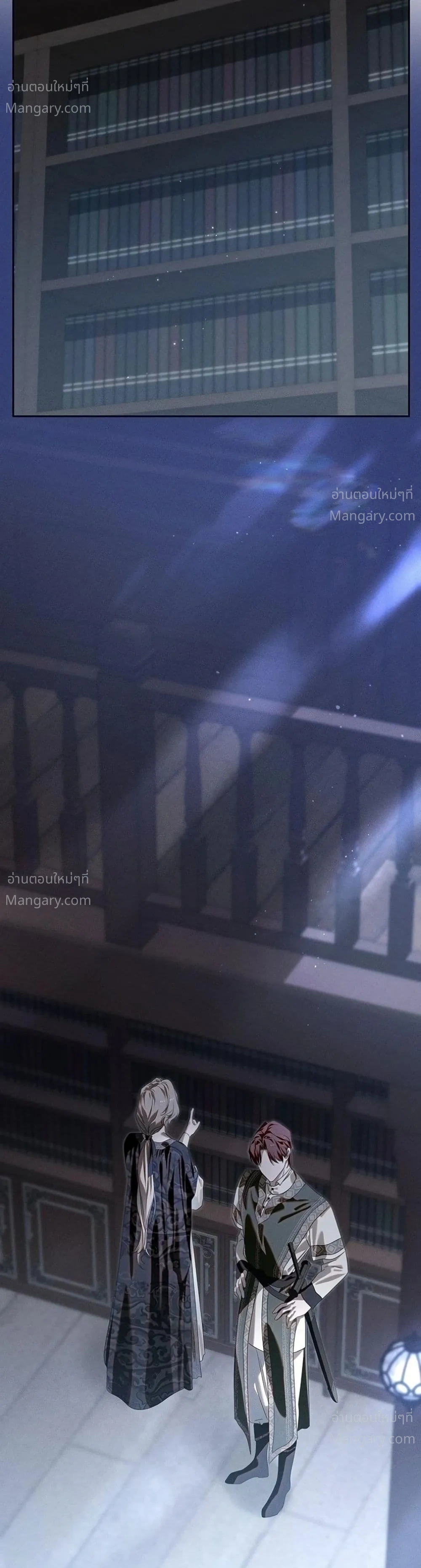 About Things That Haven’t Occurred Yet – แด่เรื่องราวที่ยังไม่เกิดขึ้น ตอนที่ 11 หน้า 3