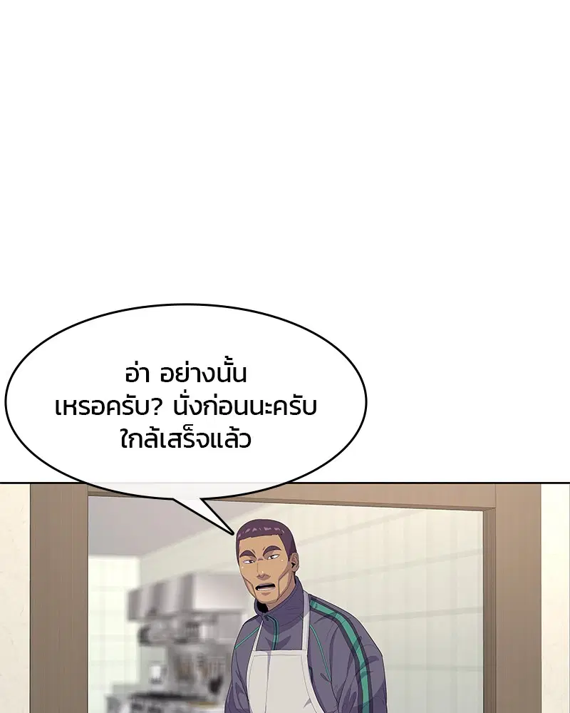 Kitchen Soldier ตอนที่ 147 หน้า 9