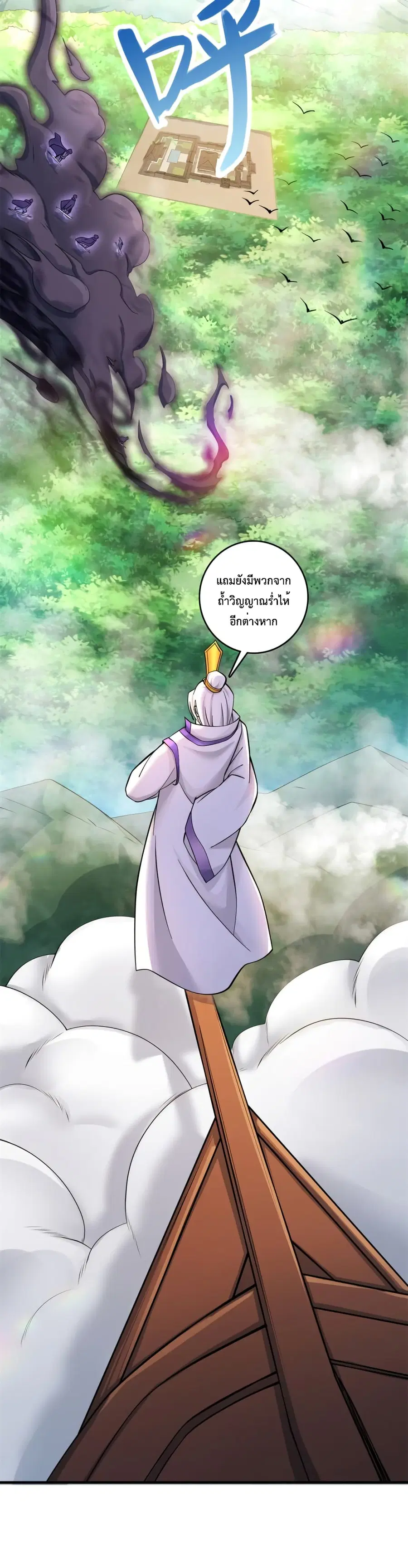 I Can Become A Sword God ตอนที่ 47 หน้า 17