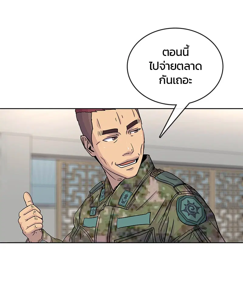 Kitchen Soldier ตอนที่ 82 หน้า 93