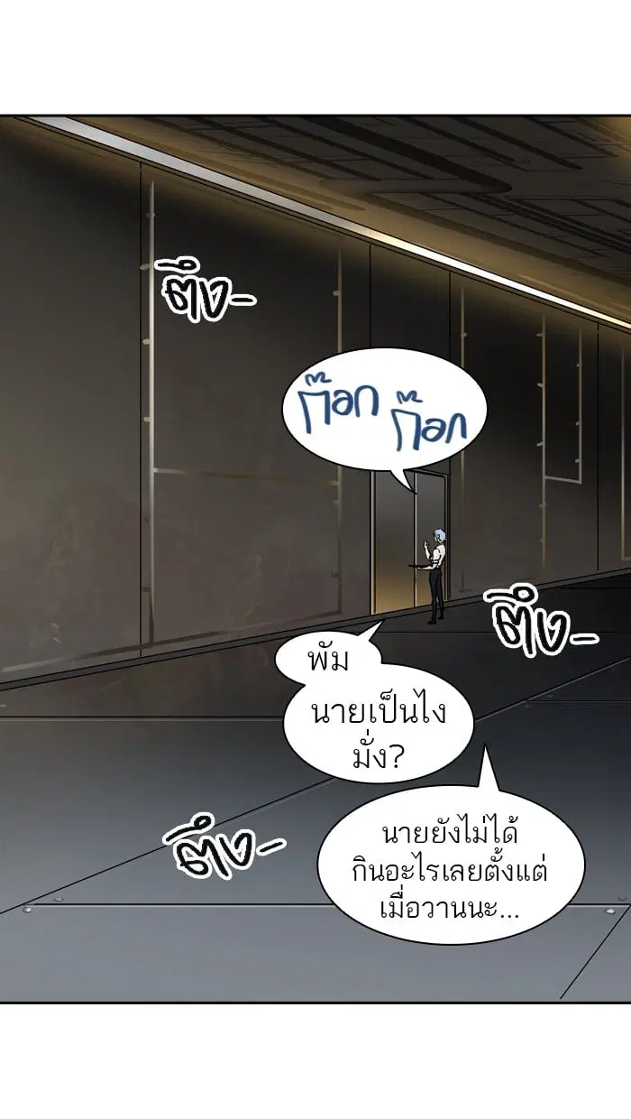 Tower of God ตอนที่ 307 หน้า 110