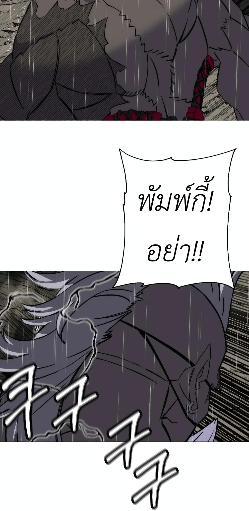 The Story of a Low-Rank จากเบี้ยสู่ราชัน ตอนที่ 111 หน้า 26