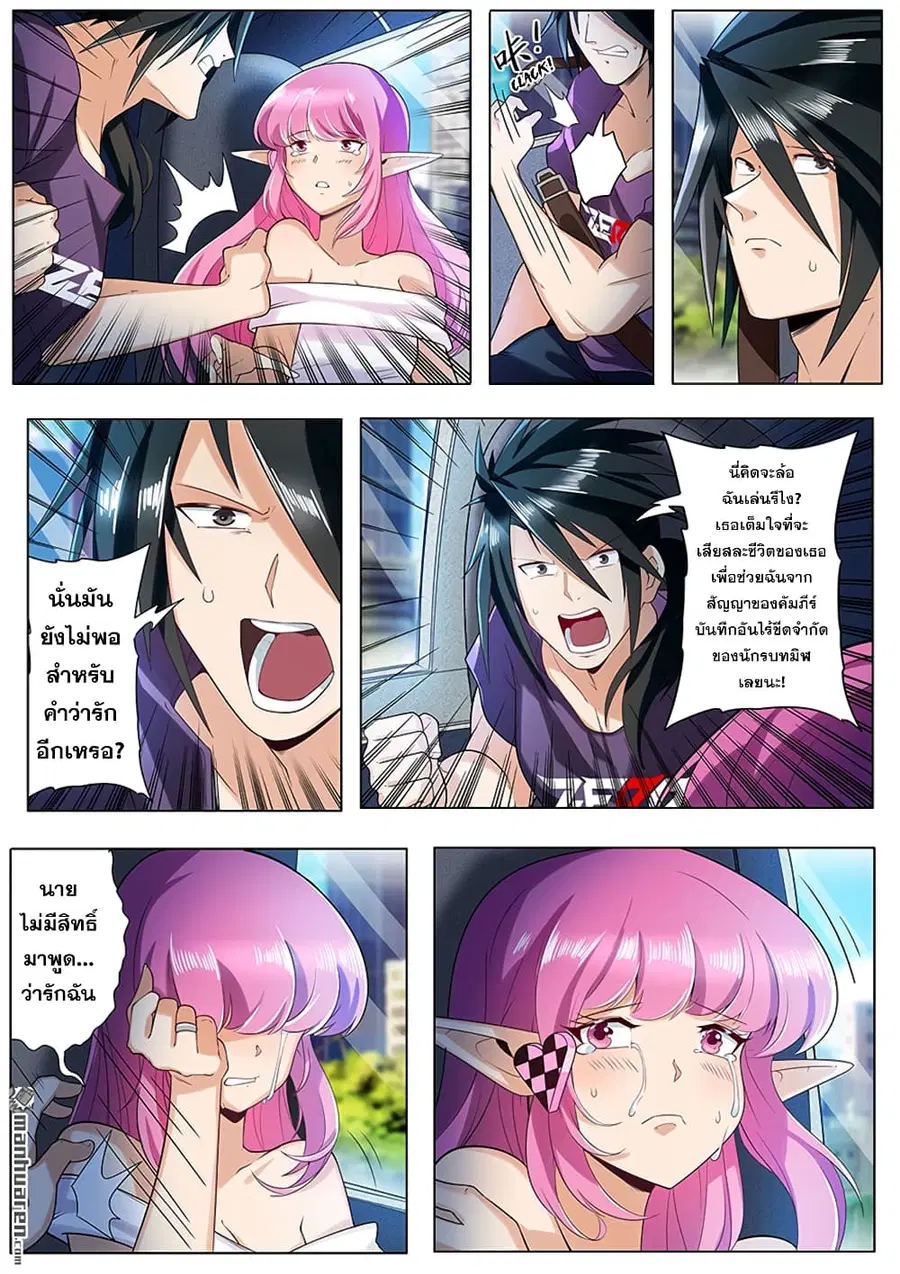 Hero? I Quit A Long Time Ago ตอนที่ 195 หน้า 5