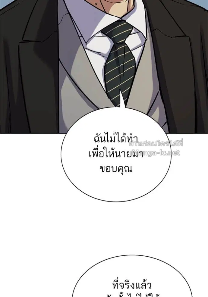 Reborn Rich ตอนที่ 144 หน้า 62