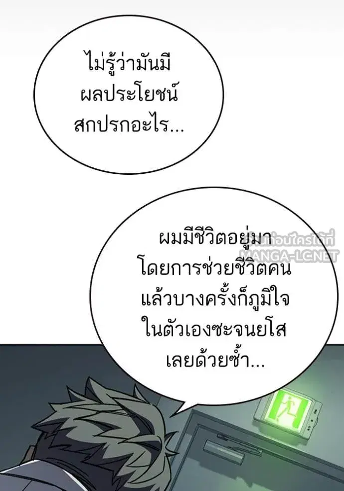 Study Group ตอนที่ 298 หน้า 78