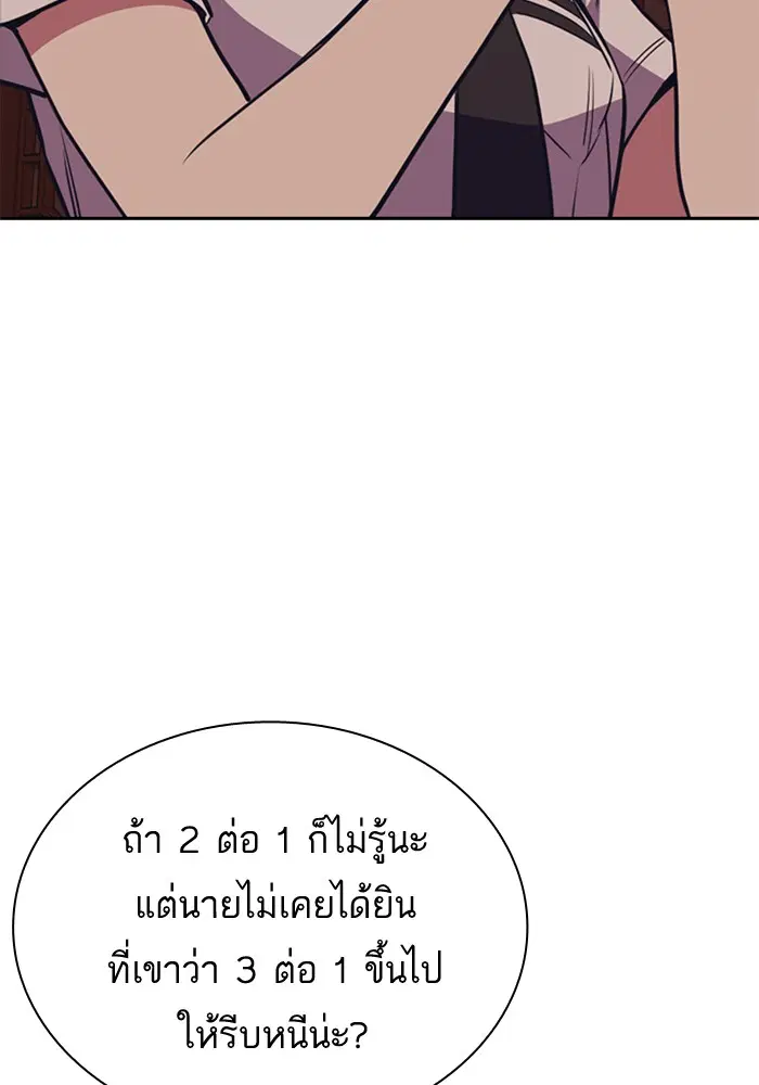 Study Group ตอนที่ 83 หน้า 66