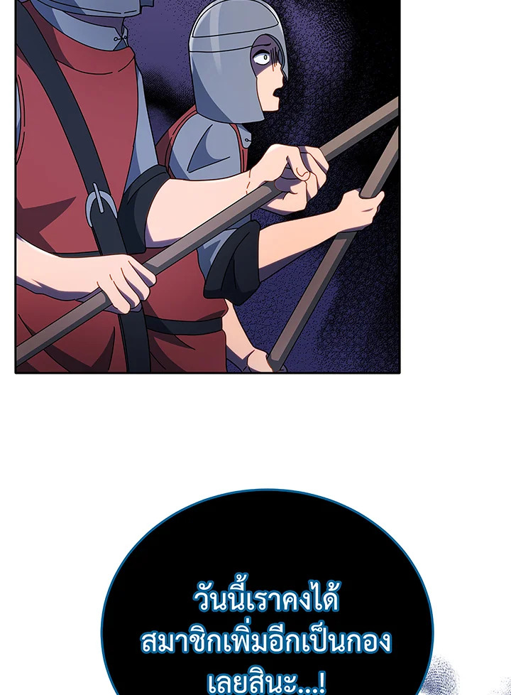 Necromancer Academy’s Genius Summoner ตอนที่ 49 หน้า 53