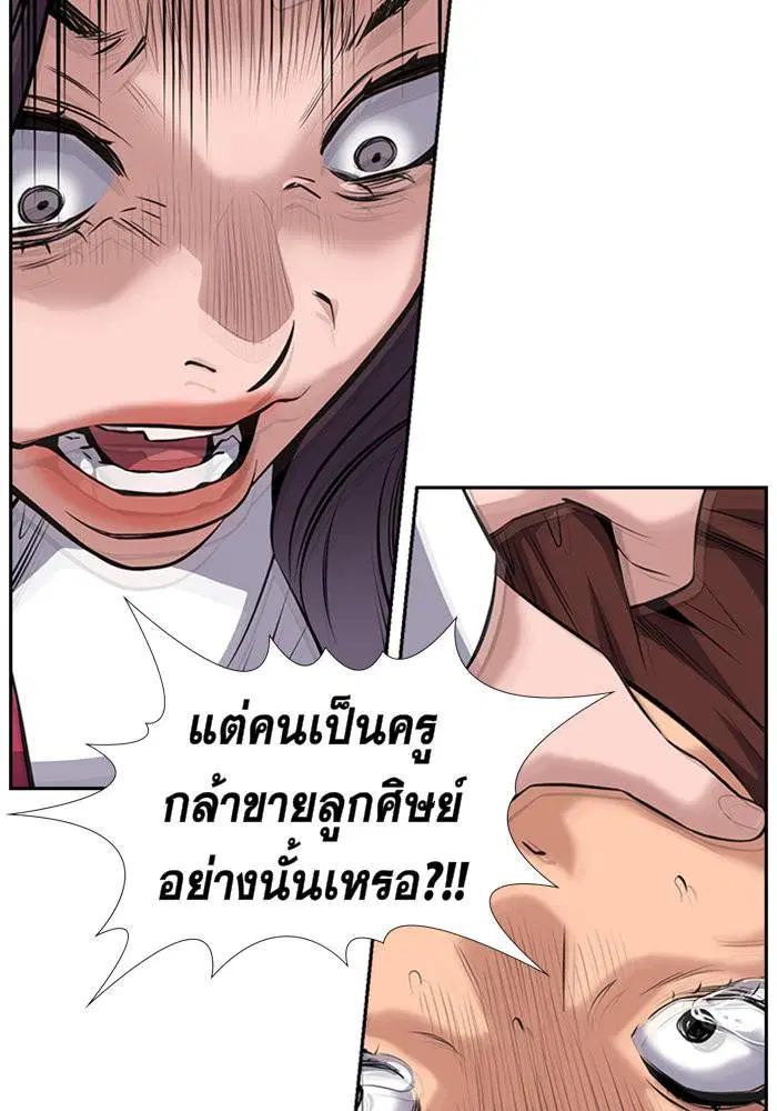 True Education ตอนที่ 19 หน้า 127