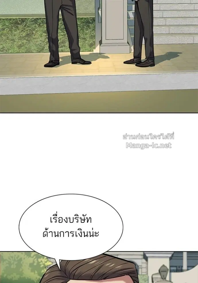 Reborn Rich ตอนที่ 97 หน้า 95