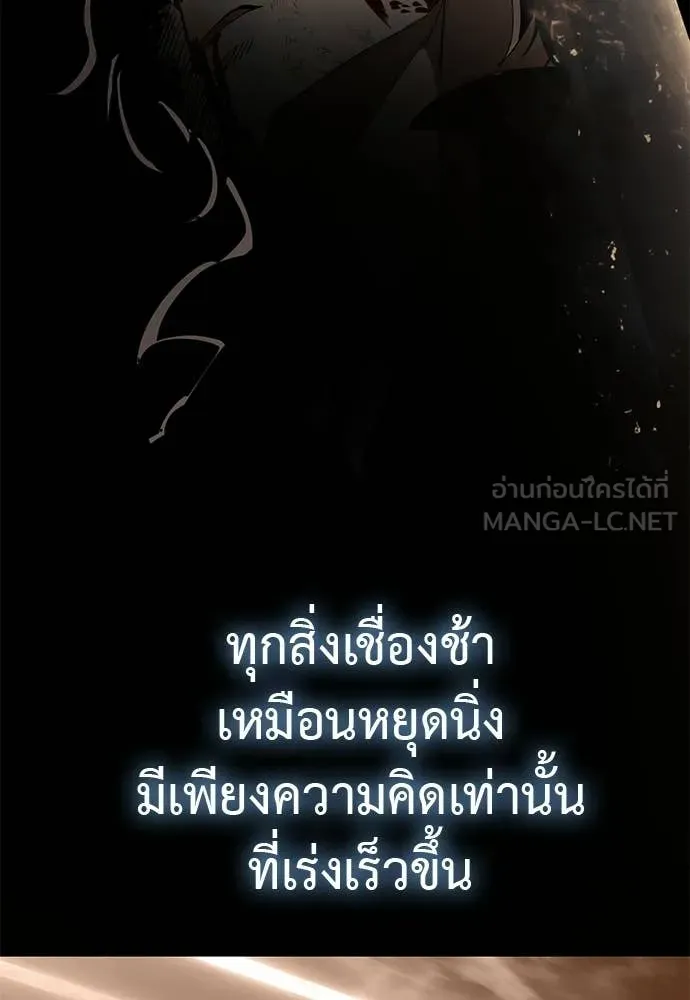 Reincarnation Path of The Underworld King ยอมรา ผู้พิพากษาจากนรก ตอนที่ 123 หน้า 99