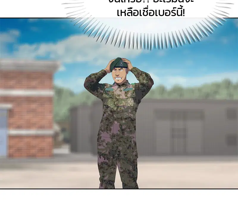 Kitchen Soldier ตอนที่ 175 หน้า 45