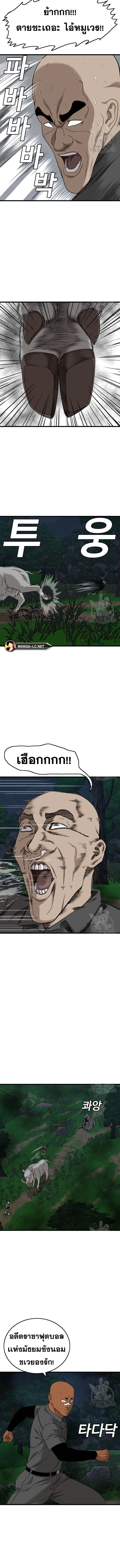 Bad Guy ตอนที่ 177 หน้า 15