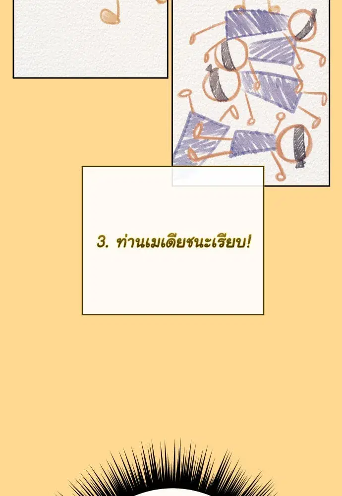 Your Throne ตอนที่ 167 หน้า 40
