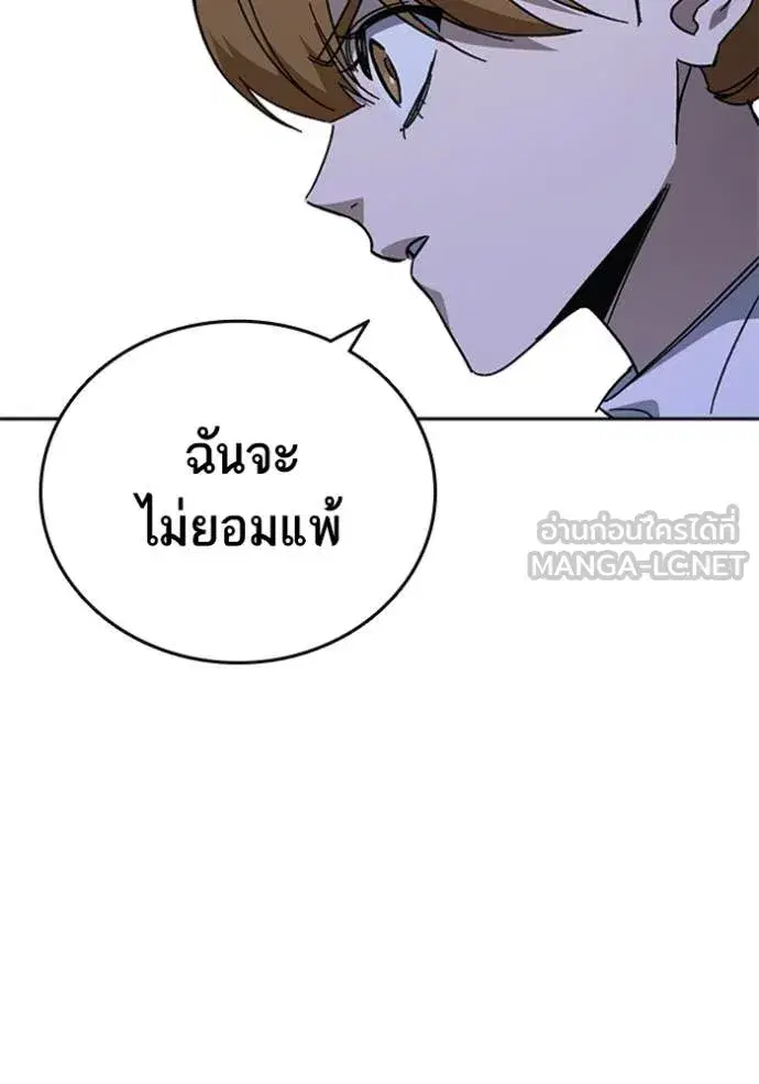 Study Group ตอนที่ 299 หน้า 93