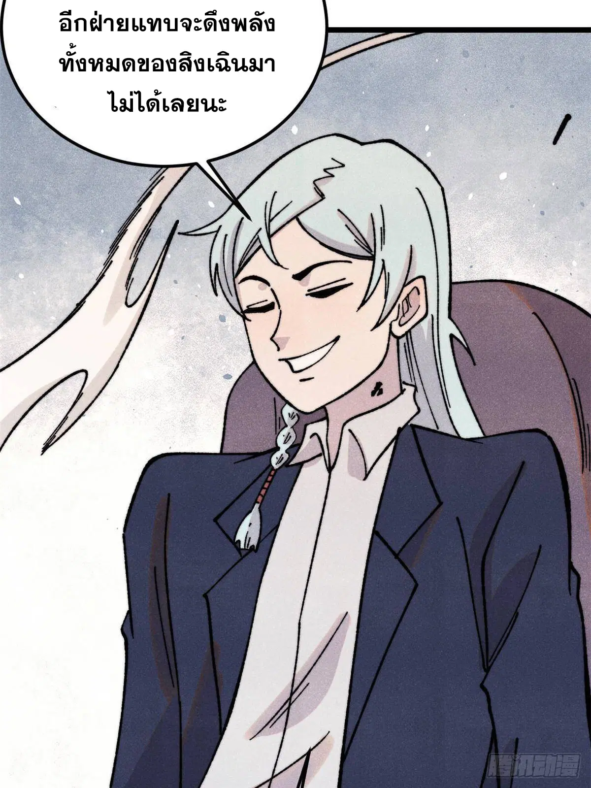 All Hail the Sect Leader ตอนที่ 381 หน้า 35