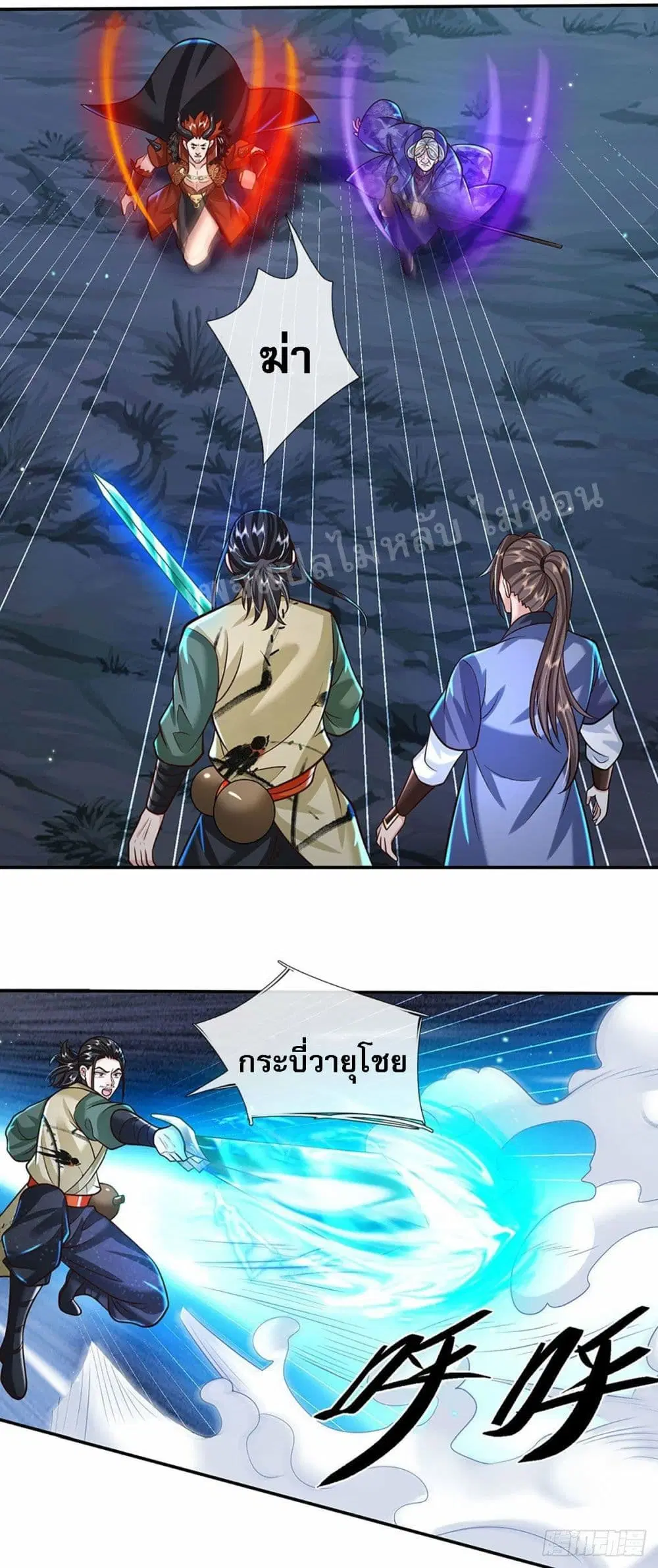 Royal God of War, Rising Dragon ตอนที่ 127 หน้า 12